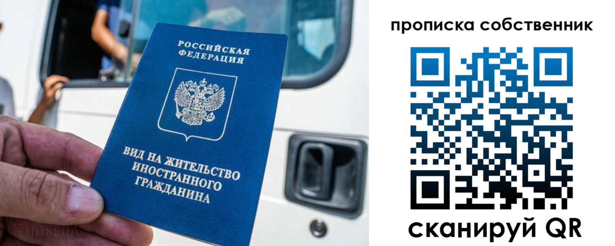 временная регистрация 2025 в Урюпинске