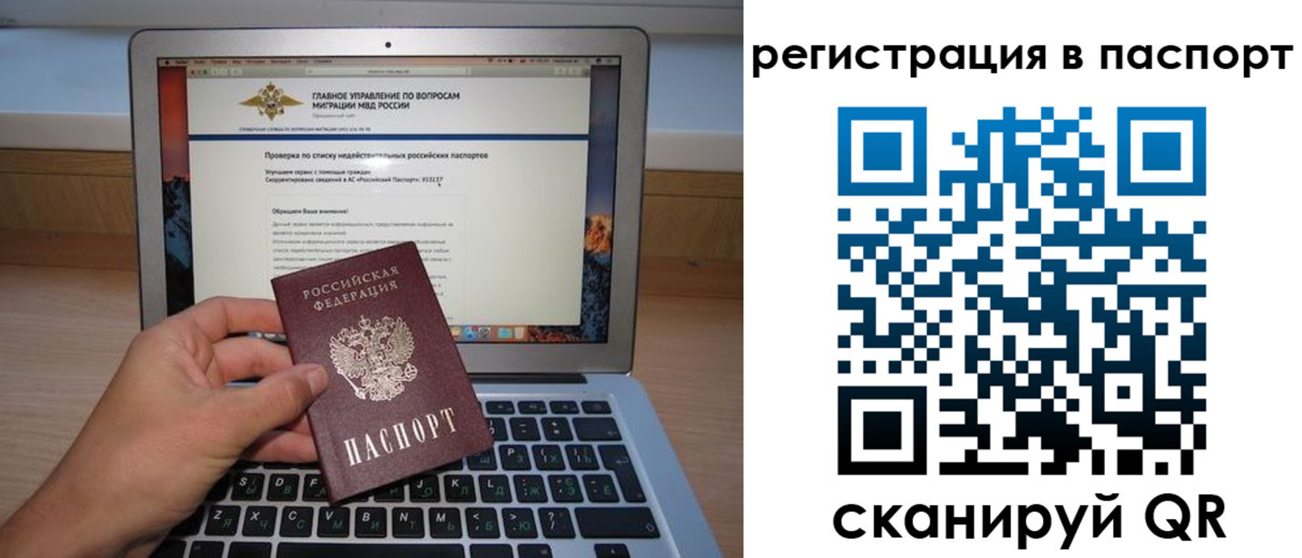 прописка паспорт в Урюпинске