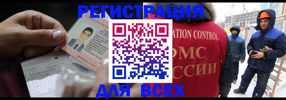 прописка для военкомата в Урюпинске