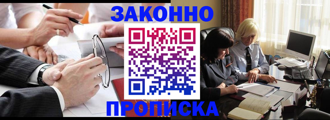 временная регистрация гарантия в Урюпинске