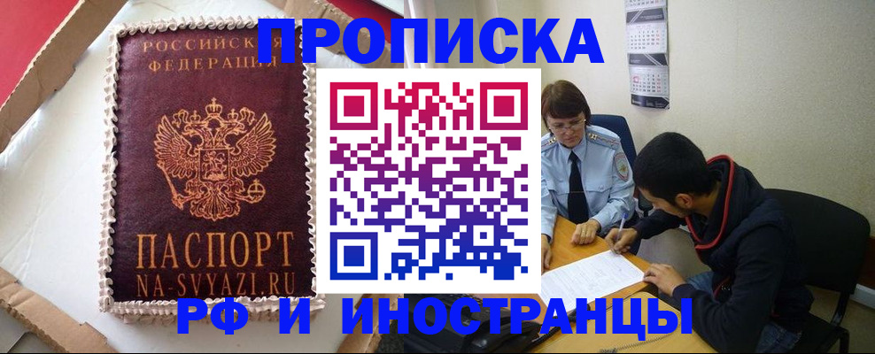 временная регистрация недорого в Урюпинске