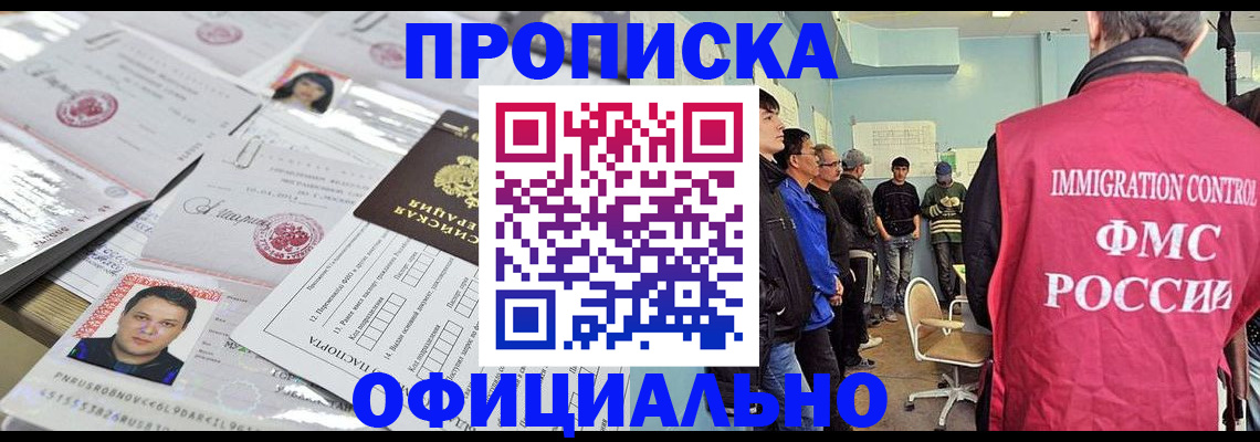 временная регистрация в Урюпинске