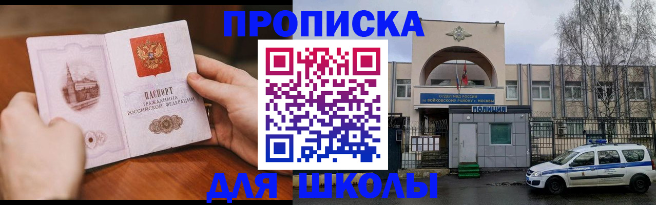 прописка паспорт в Урюпинске