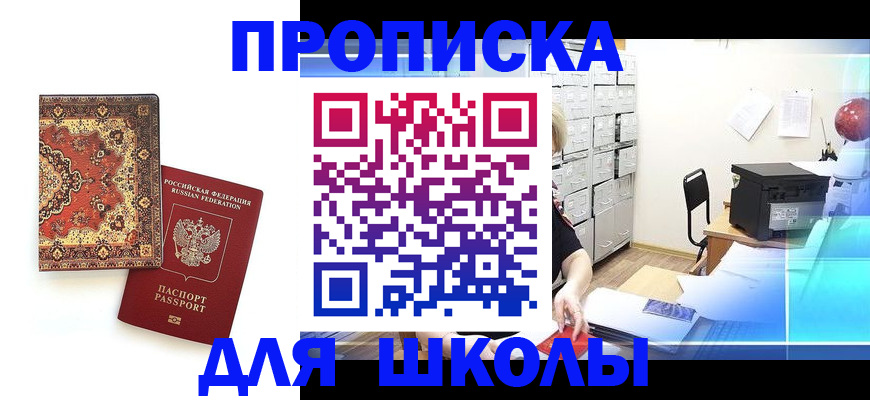 временная регистрация собственник в Урюпинске