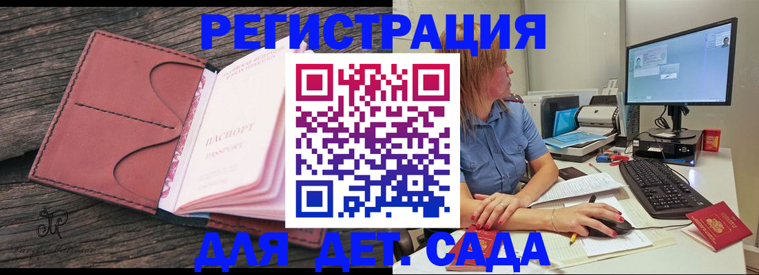 временная регистрация законно в Урюпинске