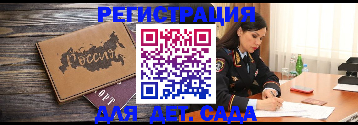 прописка гарантия в Урюпинске