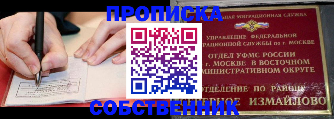 временная регистрация недорого в Урюпинске